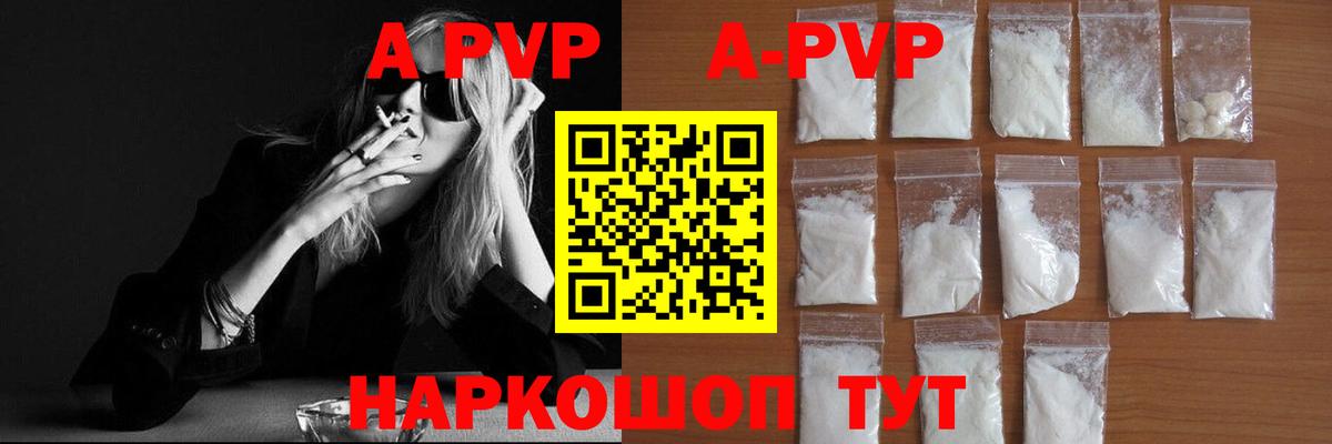 Alpha PVP VHQ  Вход с VPN  Альфа ПВП  APVP СК КРИС  Зима  Альфа ПВП СК 