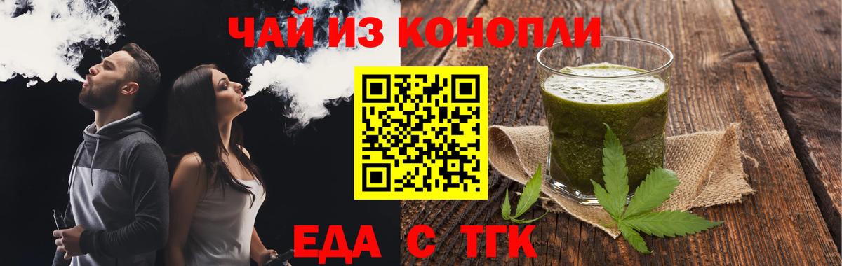 Зима  Печенье с ТГК марихуана  Вход с VPN 