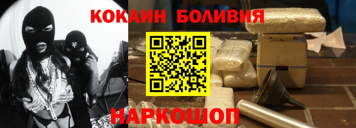 Cocaine FishScale  Вход с VPN  COCAIN  Cocaine Columbia  Зима 