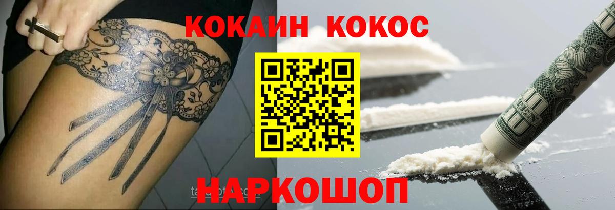 COCAIN Колумбийский Зима