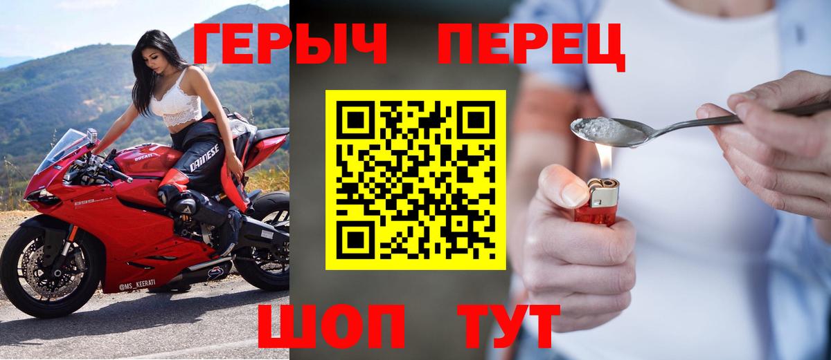 Зима  ГЕРОИН  Вход с VPN  Героин афганец 