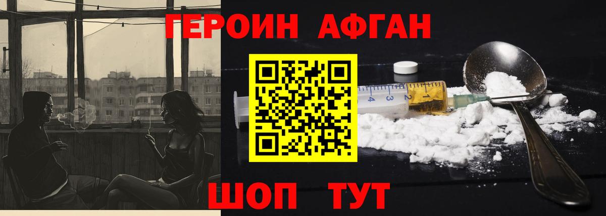 ГЕРОИН гречка Зима