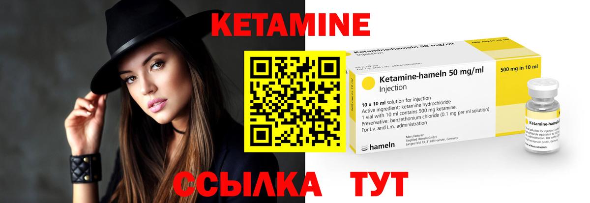 КЕТАМИН VHQ  Вход с VPN  Зима  КЕТАМИН VHQ 