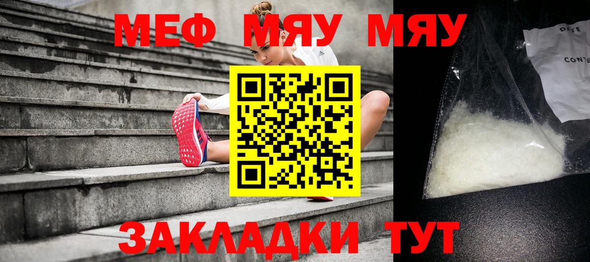 МЕФ мука Зима