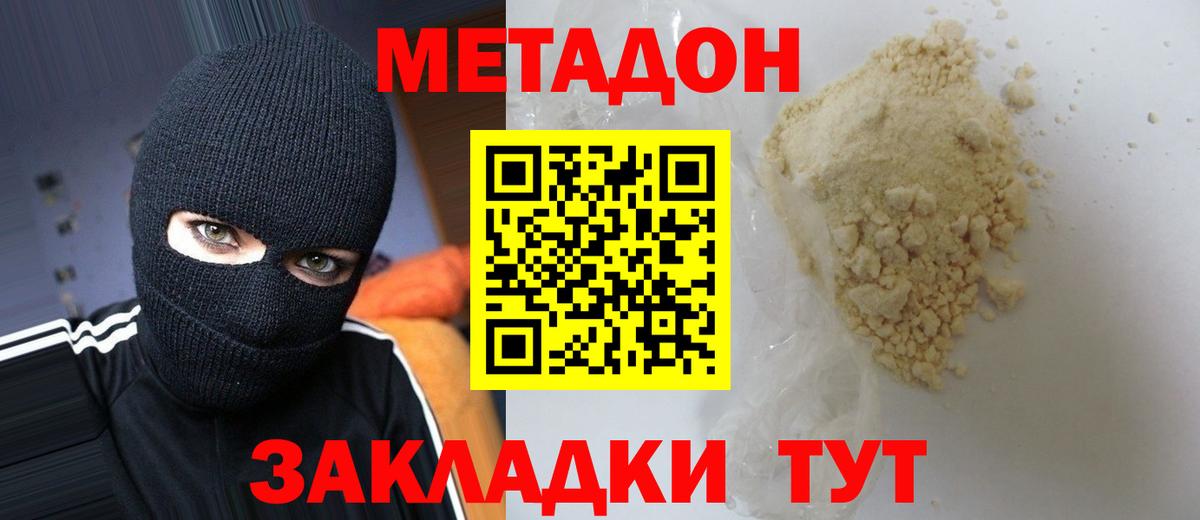 МЕТАДОН кристалл Зима