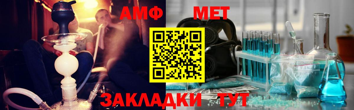 МЕТАМФЕТАМИН кристалл  Вход с VPN  Зима 