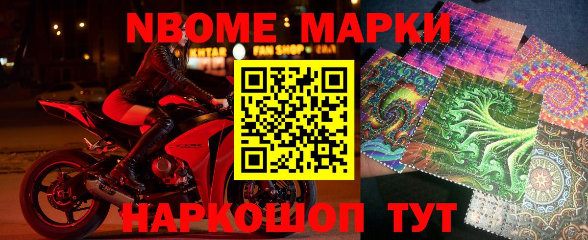Зима  Марки NBOMe 1500мкг  Марки NBOMe 1500мкг  Марки N-bome  Вход с VPN 
