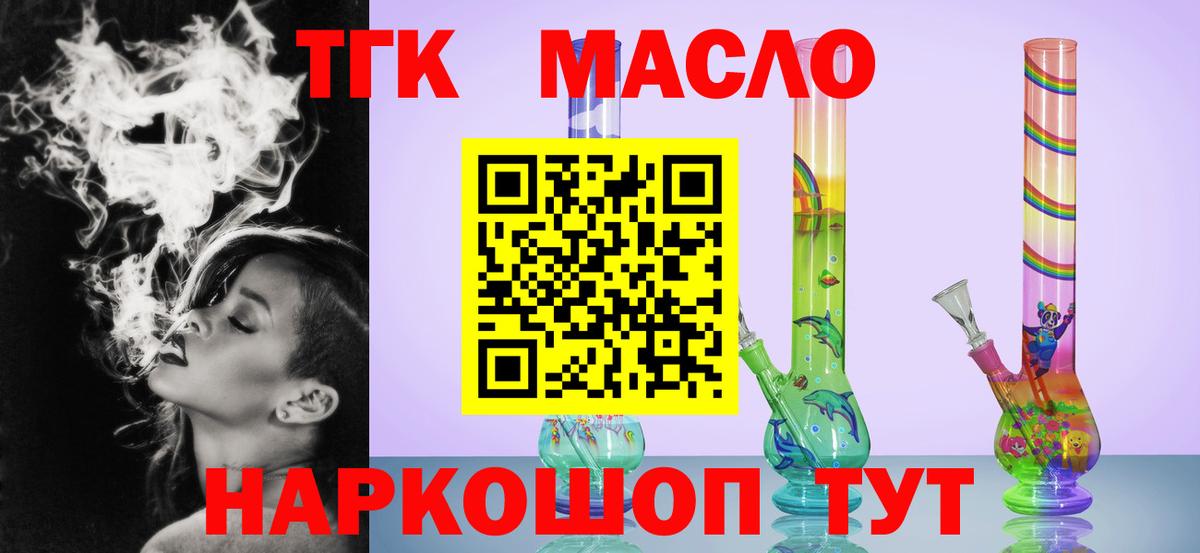 ТГК жижа Зима