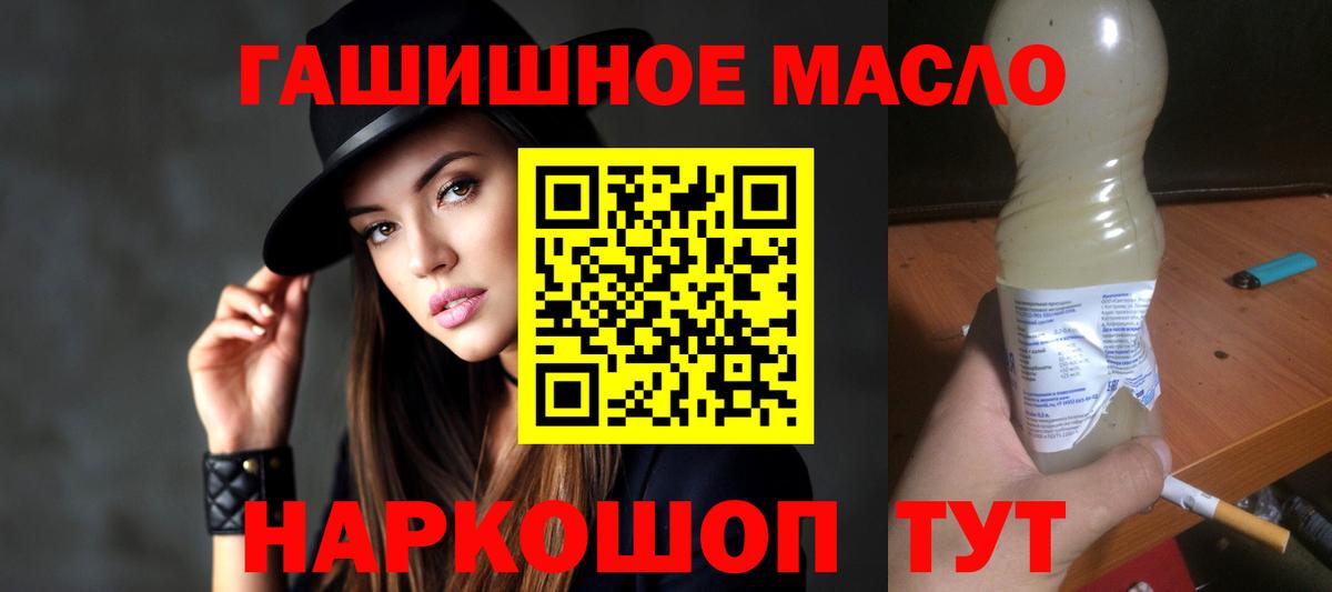 ТГК THC oil  Вход с VPN  сколько стоит  ТГК THC oil  Зима 