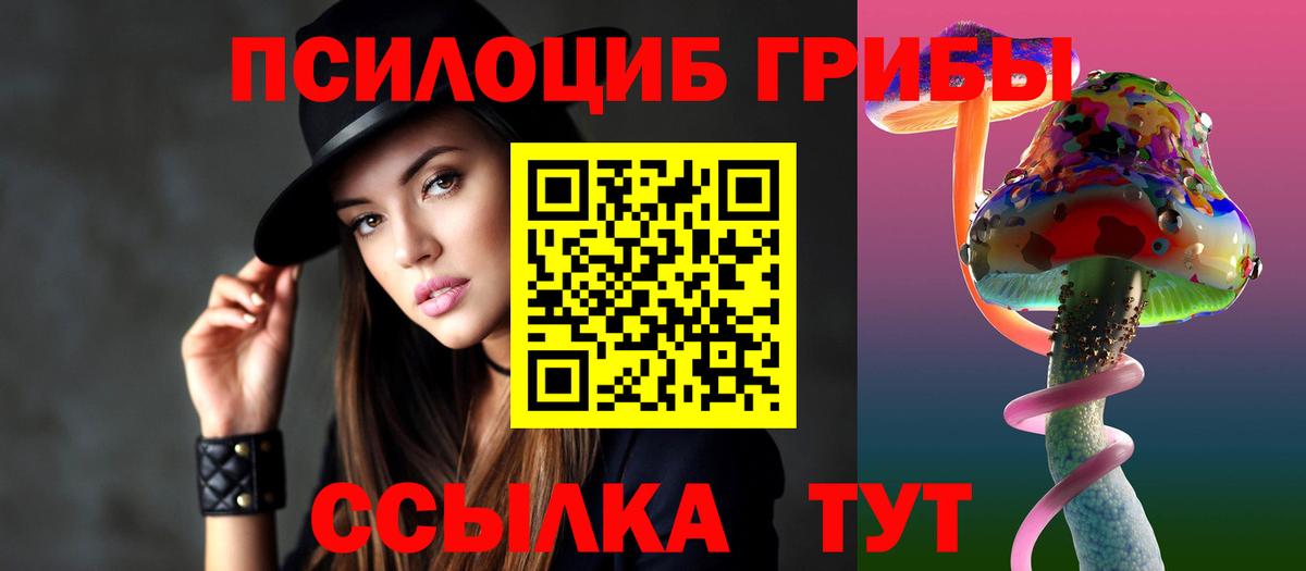 Зима  Галлюциногенные грибы Magic Shrooms  Вход с VPN 